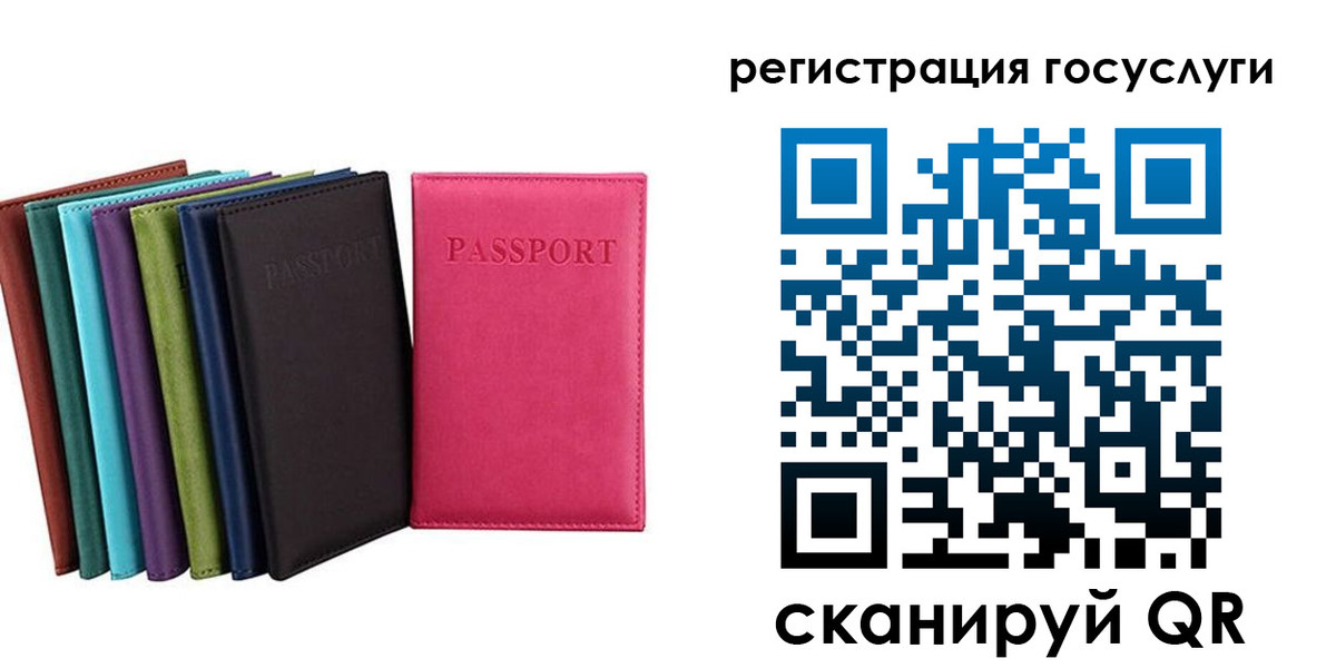 прописка гарантия в Стародубе