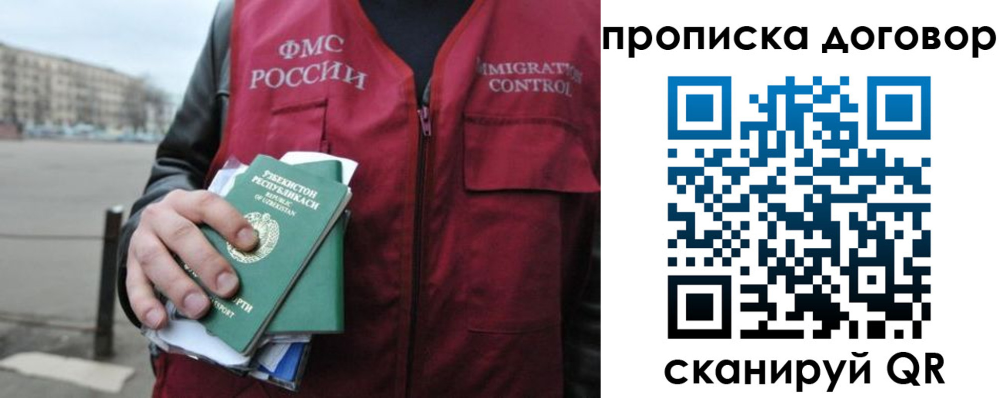 прописка иностранных граждан в Стародубе