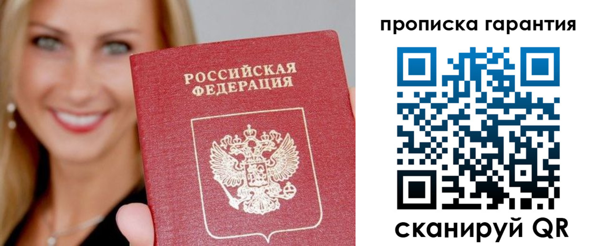 временная регистрация в Стародубе