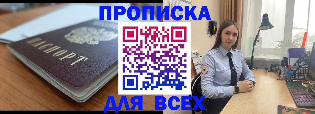 регистрация в Стародубе
