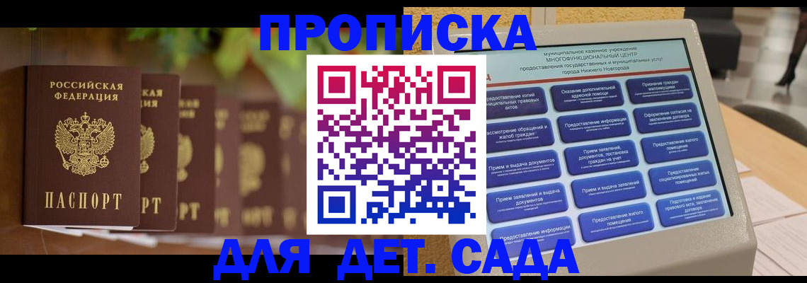 временная регистрация законно в Стародубе