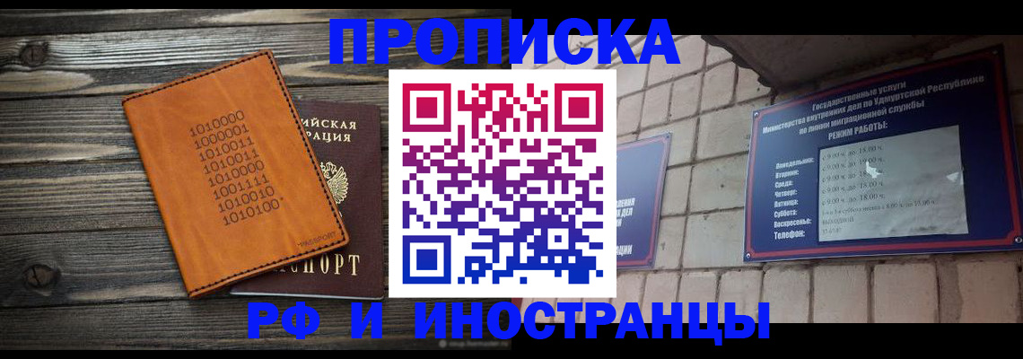 найти адрес прописки в Стародубе