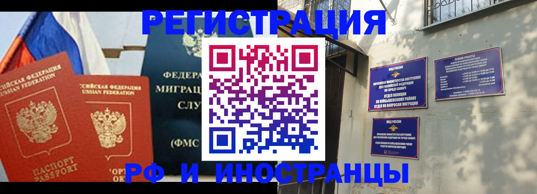 временная регистрация надежно в Стародубе