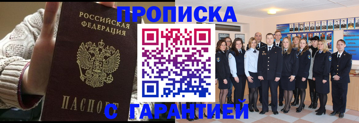 временная регистрация 2025 в Стародубе