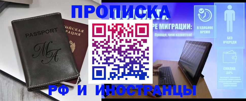 найти адрес прописки в Стародубе