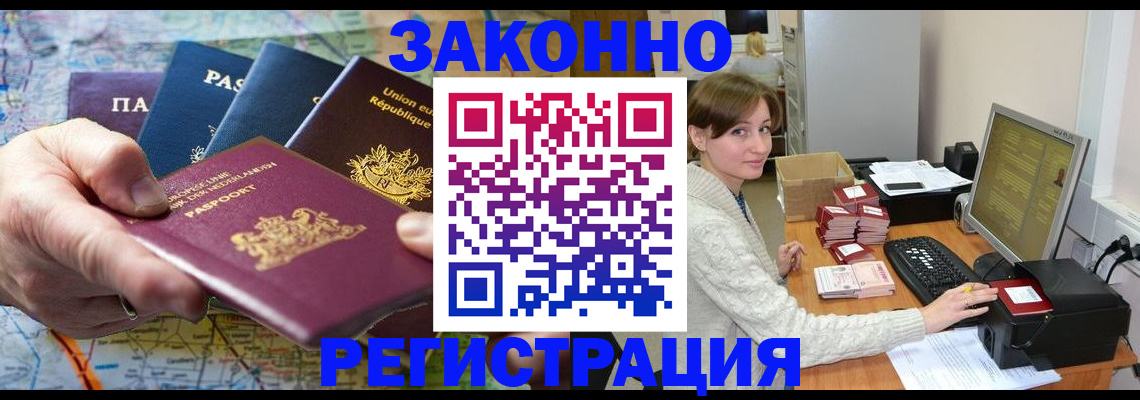 прописка для школы в Стародубе