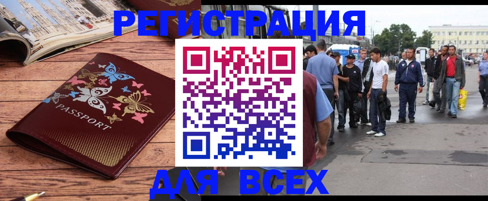 прописка регистрация в Стародубе